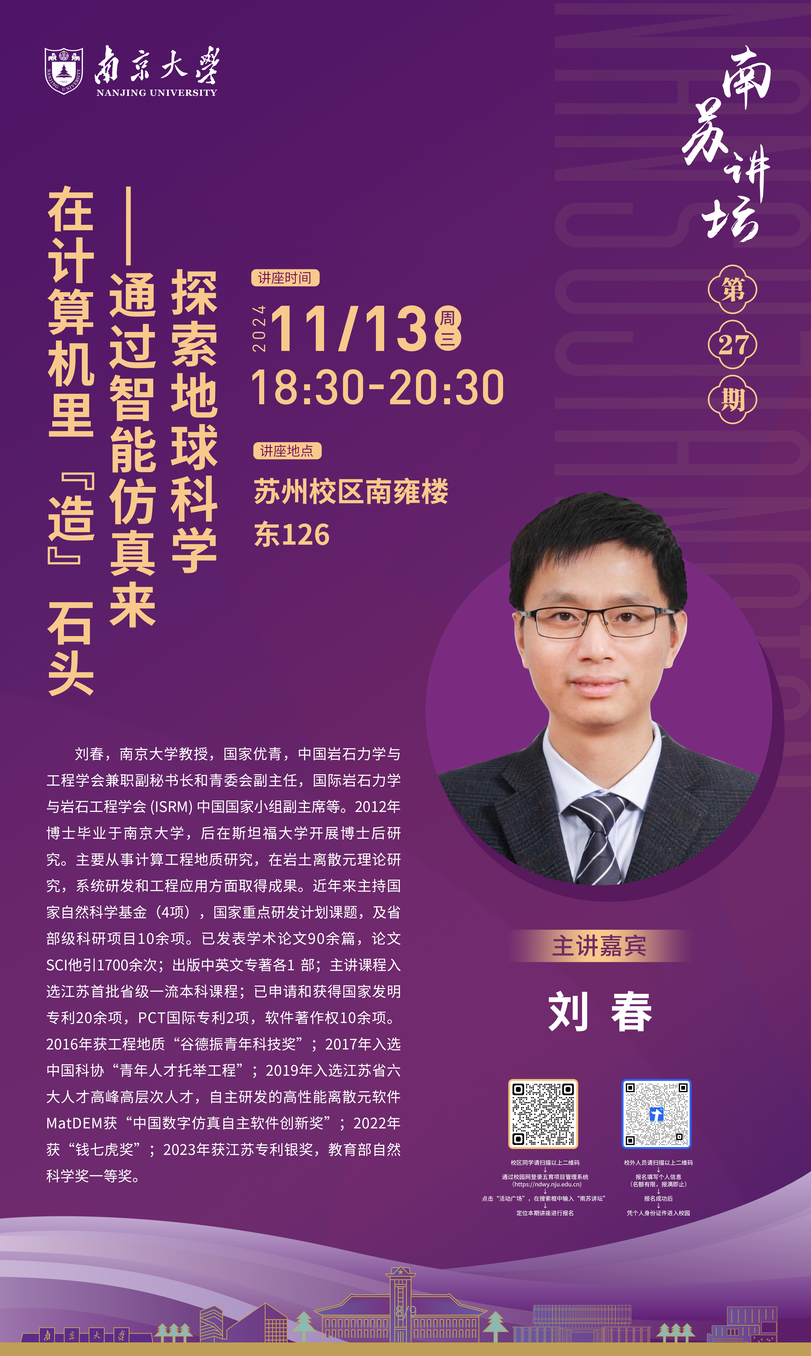 在计算机里“造”石头——通过智能仿真来探索地球科学